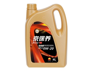 昆侖京保養(yǎng)全合成機(jī)油SN-PLUS0W-20